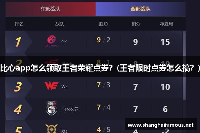 比心app怎么领取王者荣耀点券？(王者限时点券怎么搞？)